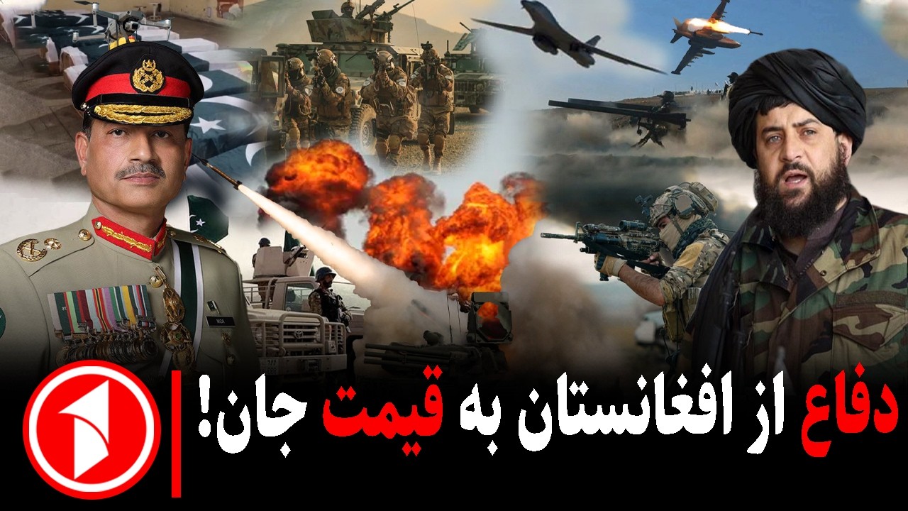 مجموعه خبرهای ساعت ۱۰:۰۰ || فداکاری برای پاسداری از افغانستان تا آخرین نفس
