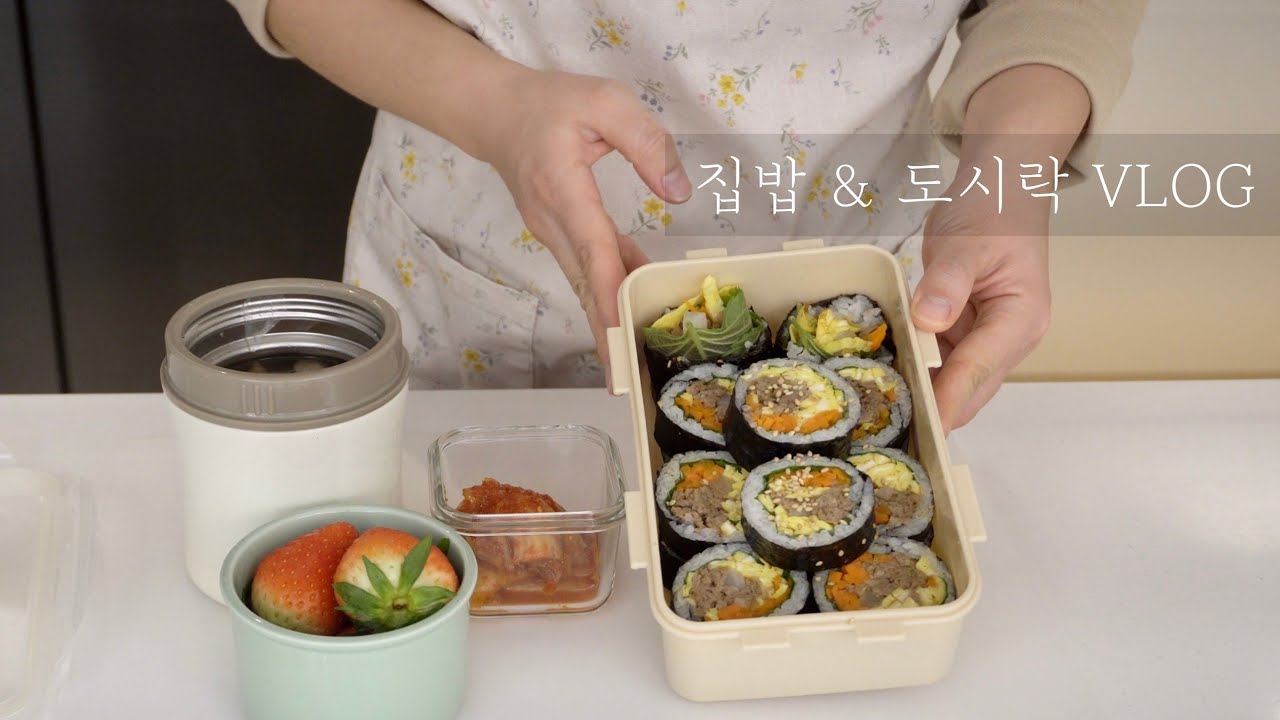 오늘 뭐 먹지? 3인 가족 일주일 집밥 & 남편 일주일 도시락 만들기 브이로그 / 떡갈비 김밥, 토마토 달걀볶음, 두부조림