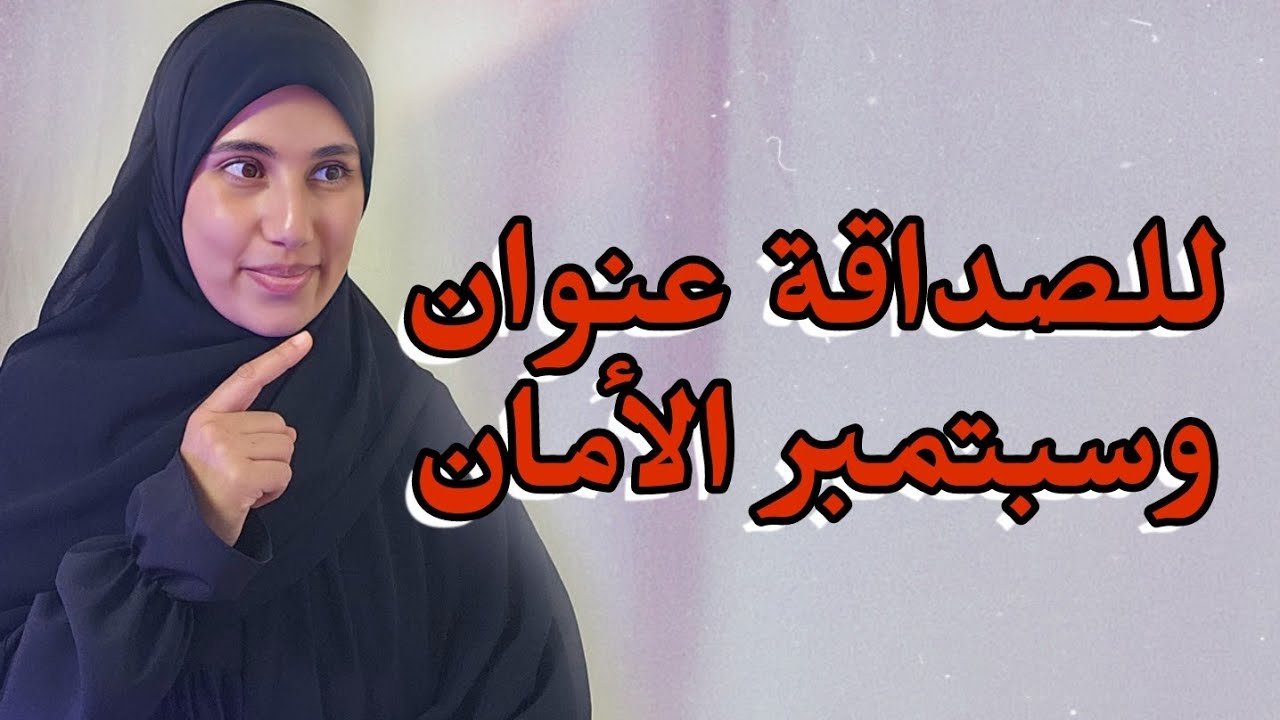 قصتي بعد غد_ر كل الصحابات لقيت توأم روحي ....!! رسالة لها