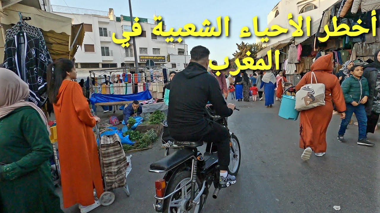شوارع حي التقدم الرباط rabat city - morocco walking tour 4k ultra hd