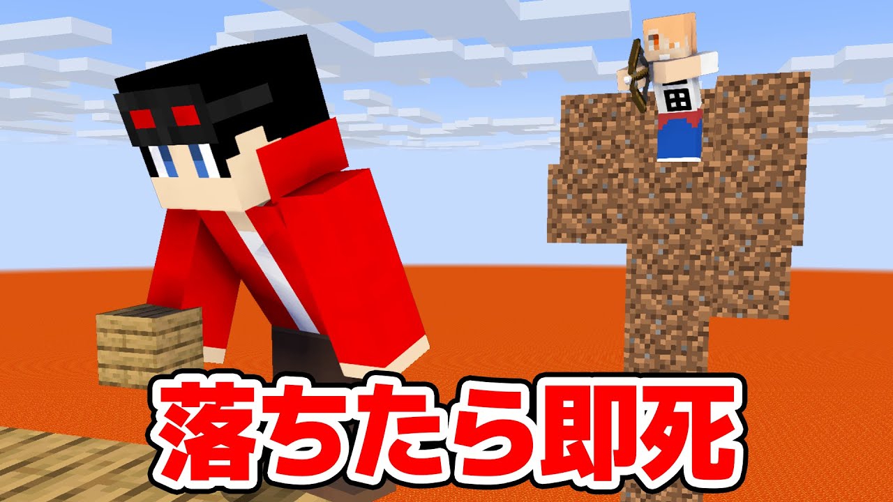 【マインクラフト😜】資材を集めて天空で戦え！「天空PVP」【マイクラ実況】