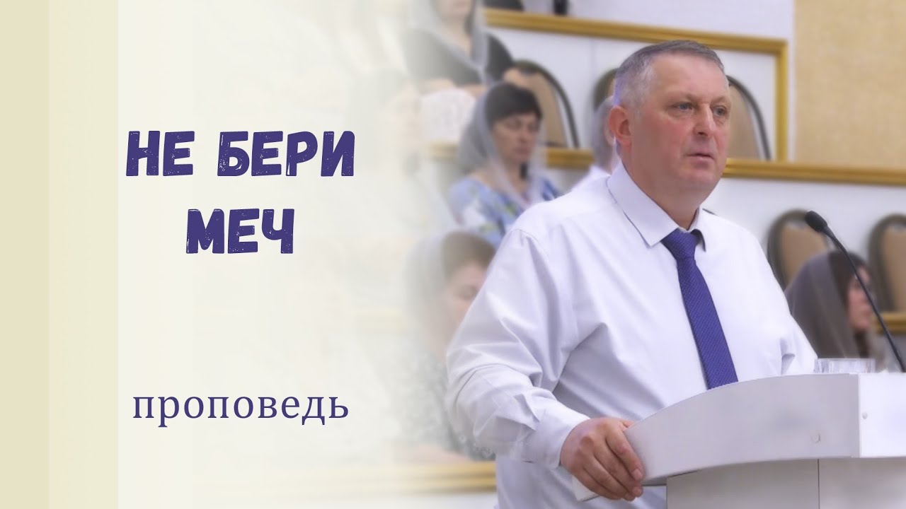 Что в твоей сокровищнице?&nbsp;/ Проповедь