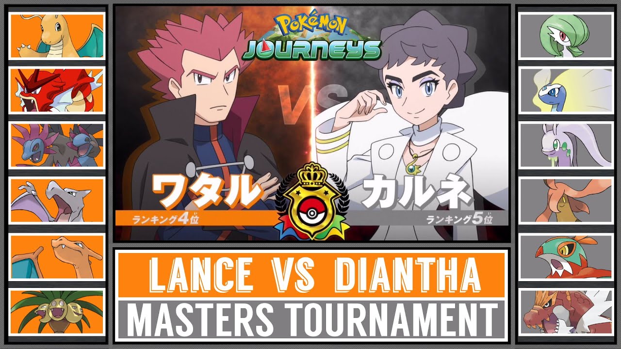 LANCE vs DIANTHA | Masters Tournament | Pok&eacute;mon Journeys Battle
