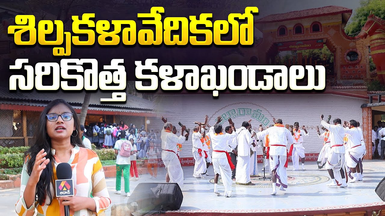 శిల్పకళావేదికలో సరికొత్త కళాఖండాలు | LokManthan 2024 at Shilparamam | Hyderabad | Droupadi Murmu