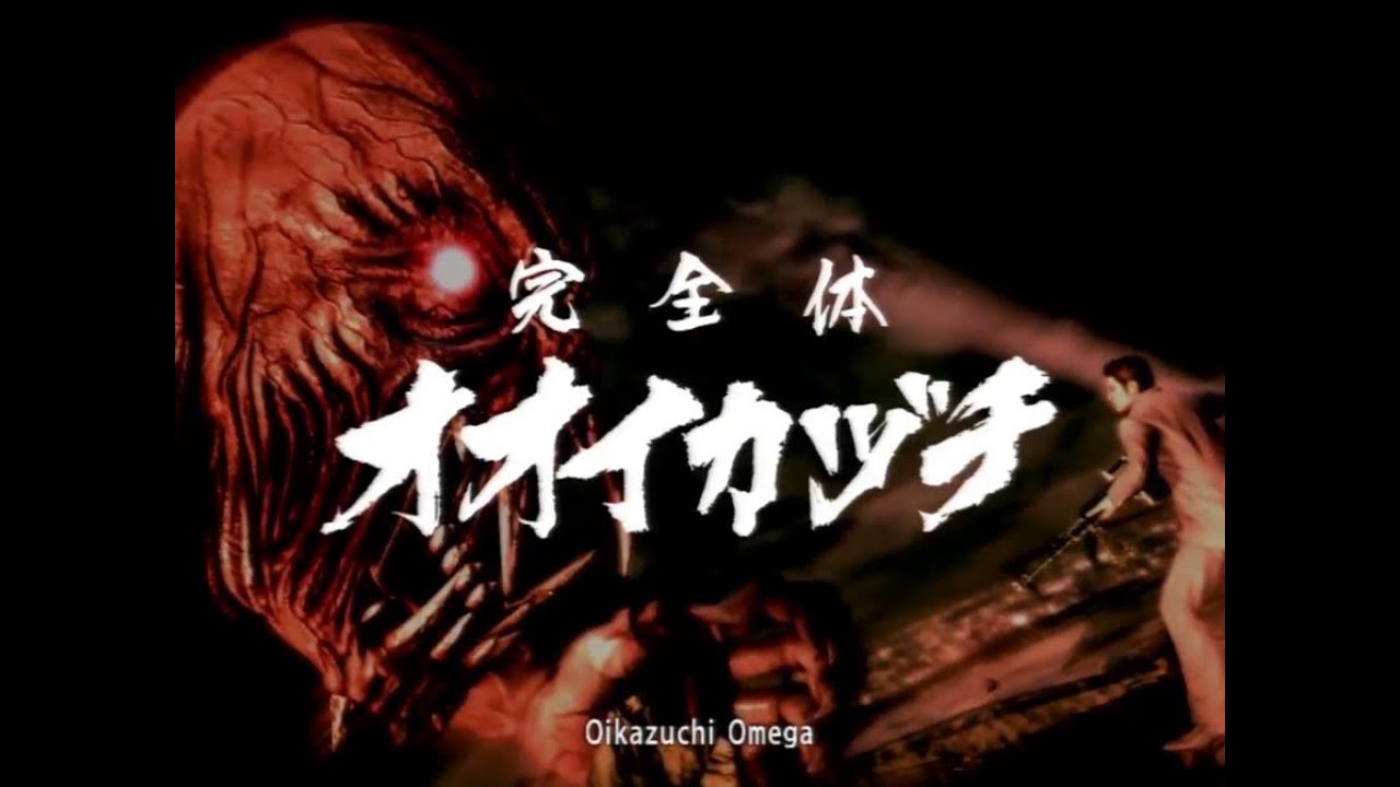 Yakuza: Dead Souls OST - Return to Nothingness Extended