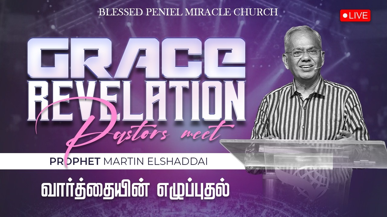 Grace Revelation |09 Feb 2026 | வார்த்தையின் எழுப்புதல் | Prophet Martin Elshaddai