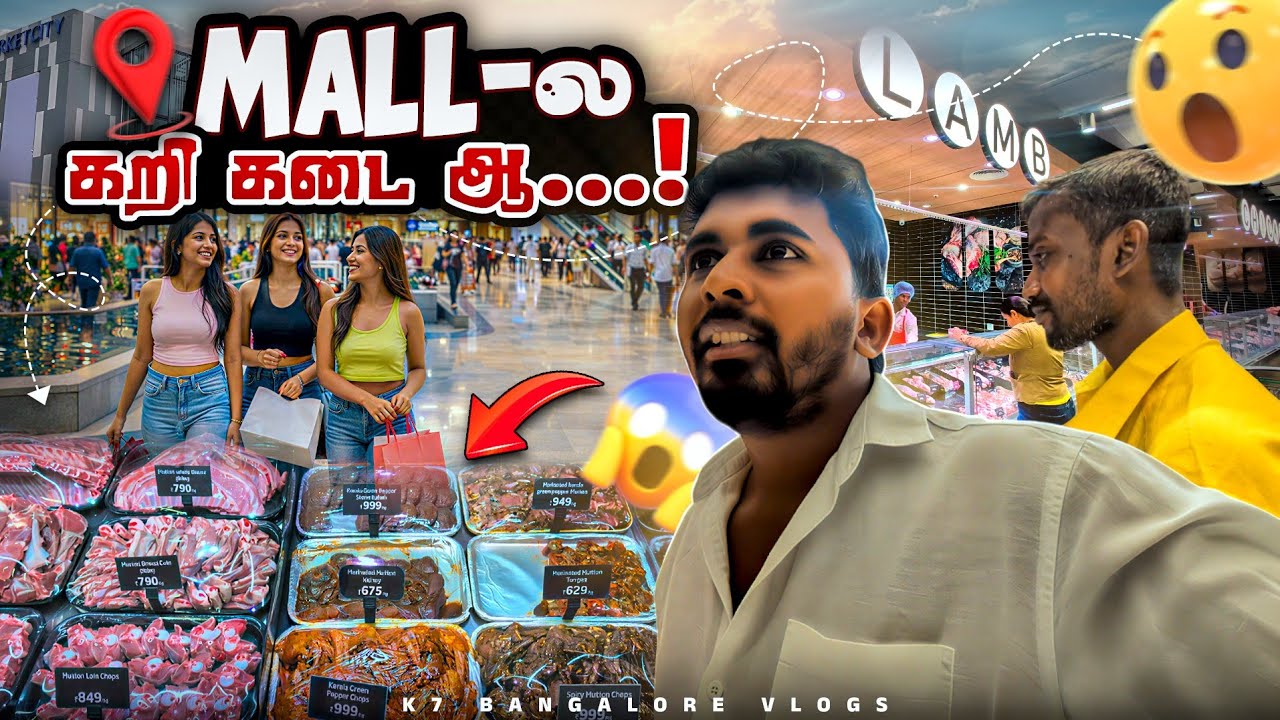 🔥பெங்களூர் Mall