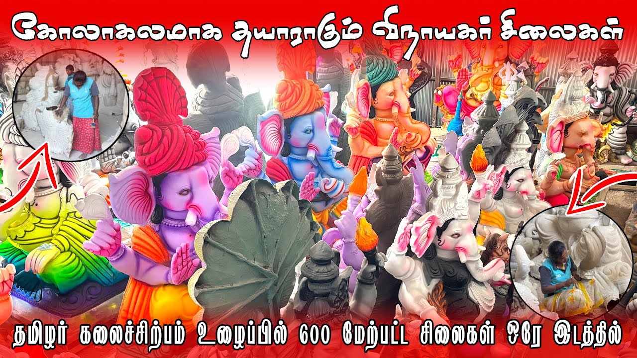 🛑Own Manufacturing Vinayagar சிலைகள் 🪔 | நம்ம எடப்பாடியில் | Ganesha Chaturthi 2025 Special