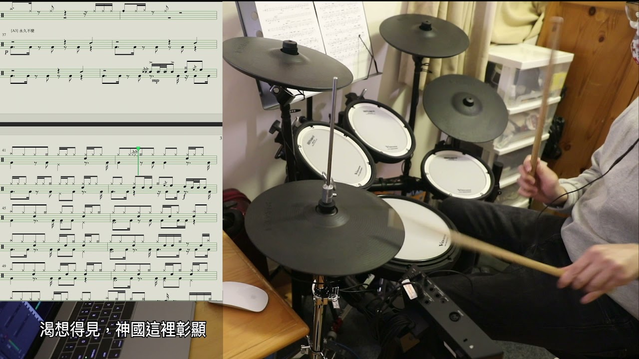 HKACM  - 黑暗終必過去 Drum Cover + 動態鼓譜 (🌕🌕🌕🌗🌑)