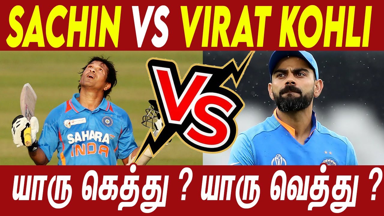 Sachin Vs Virat Kohli | The Comparison | #Nettv4u