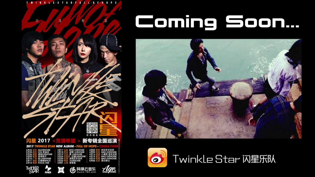 Twinkle Star闪星乐队《放开自己》（Rock Band form China）！