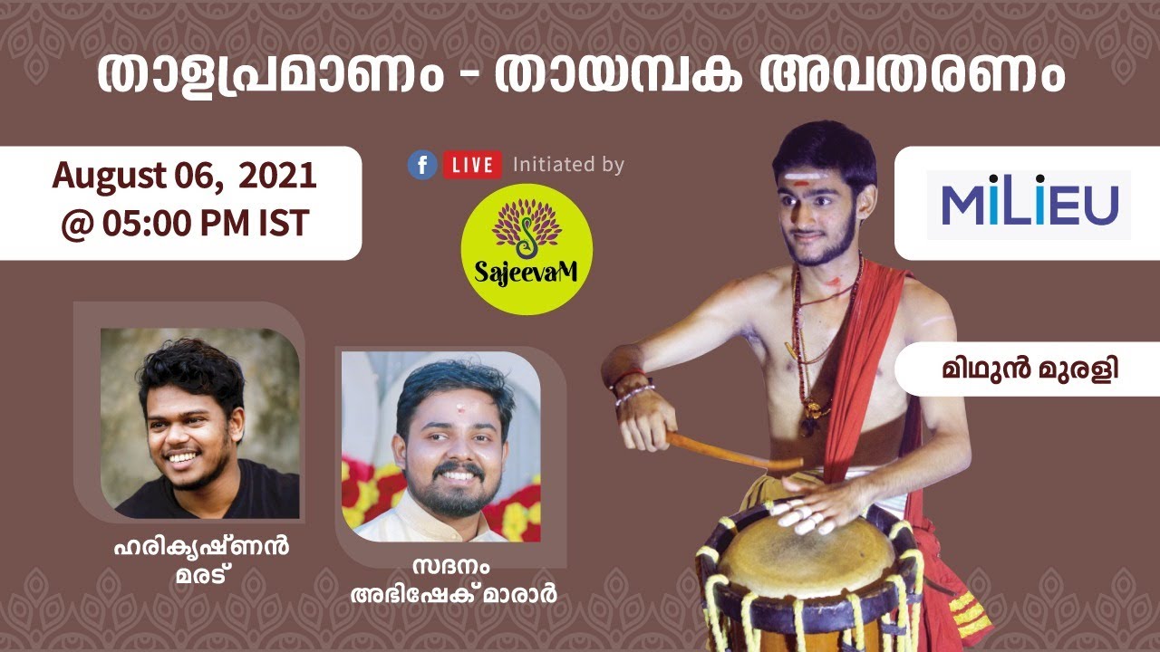 താളപ്രമാണം - തായമ്പക അവതരണം  | ശ്രീ. മിഥുൻ മുരളി  | ഹരികൃഷ്ണൻ മരട്  & സദനം അഭിഷേക് മാരാർ