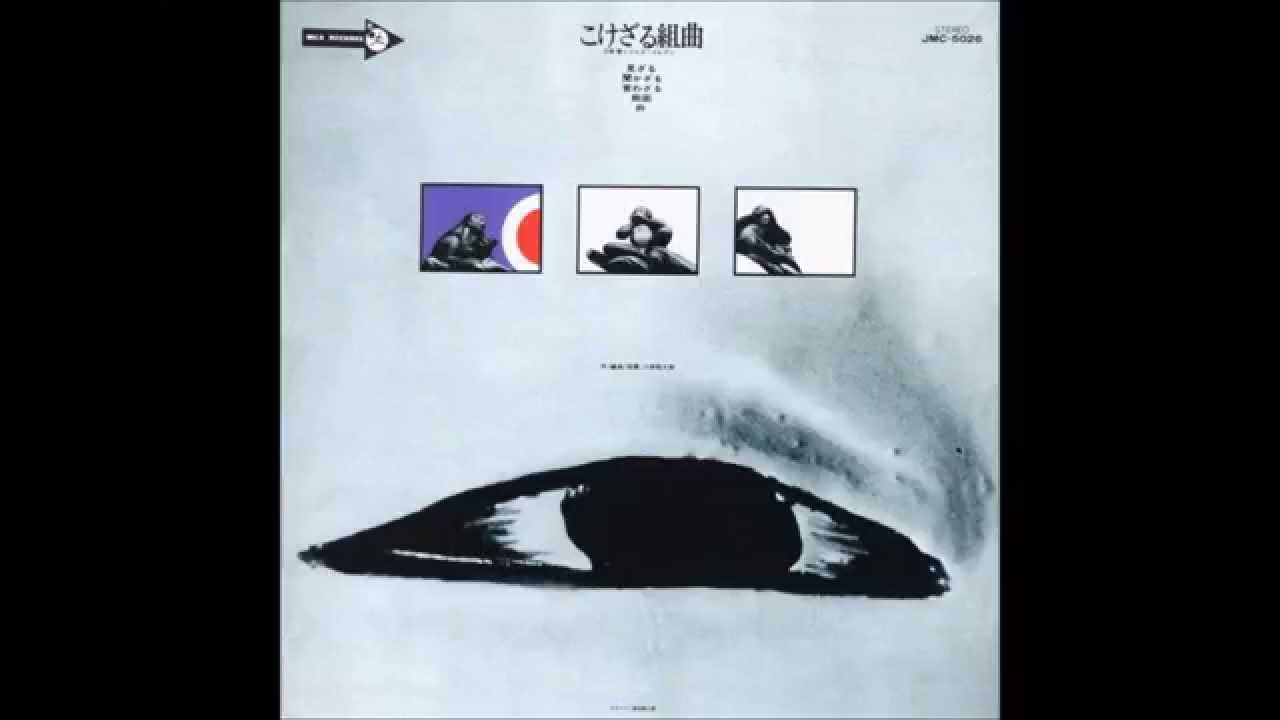Miho Kei & Jazz Eleven - Kikazaru