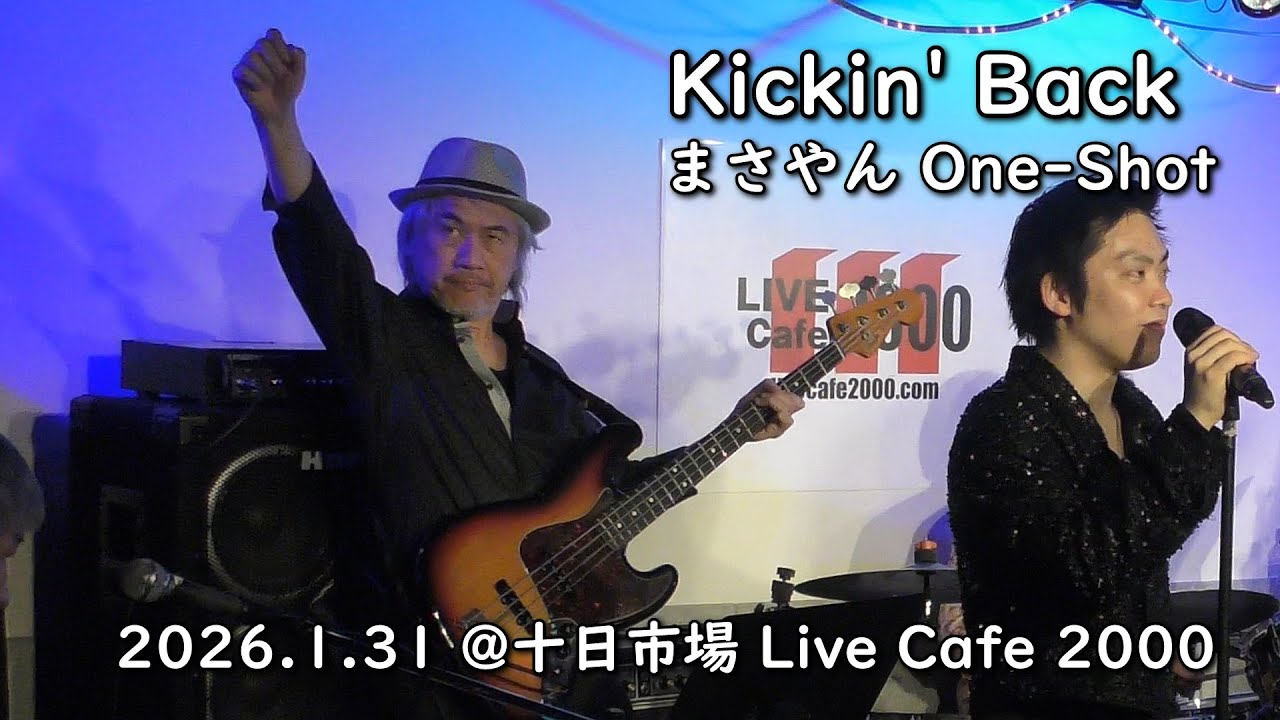 Kickin' Back [まさやん One-Shot]  / 十日市場 Live Cafe 2000_31Jan'26 / Diamond Dogs [ダイヤモンドドッグス]