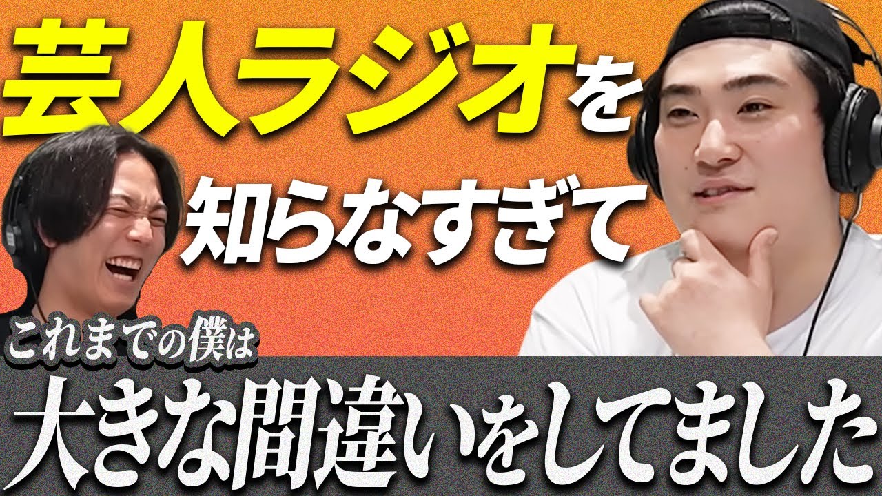 【動画版】#8 マンゲキを賑わすあのラジオを聴いて、意識が変わったタキノ【例えば炎のあ、エレガンス】