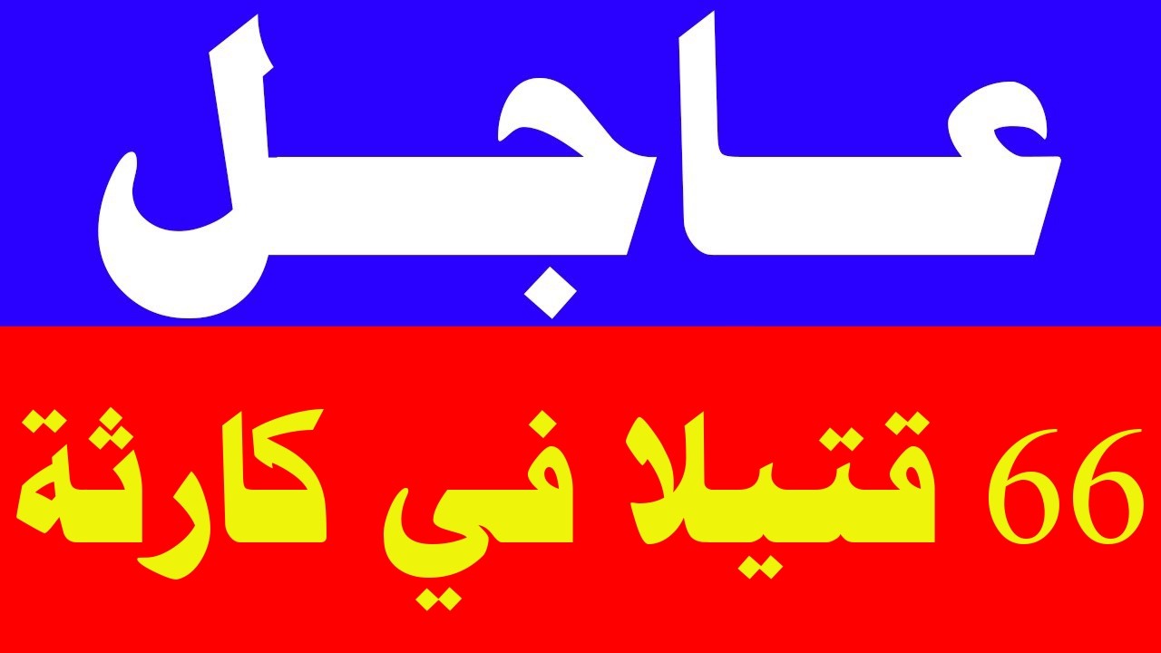 اخبار اليوم الاربعاء 25-3-2026 , بث مباشر, اخبار, الجزيرة, العربية, الحدث مباشر, الجزيرة مباشر