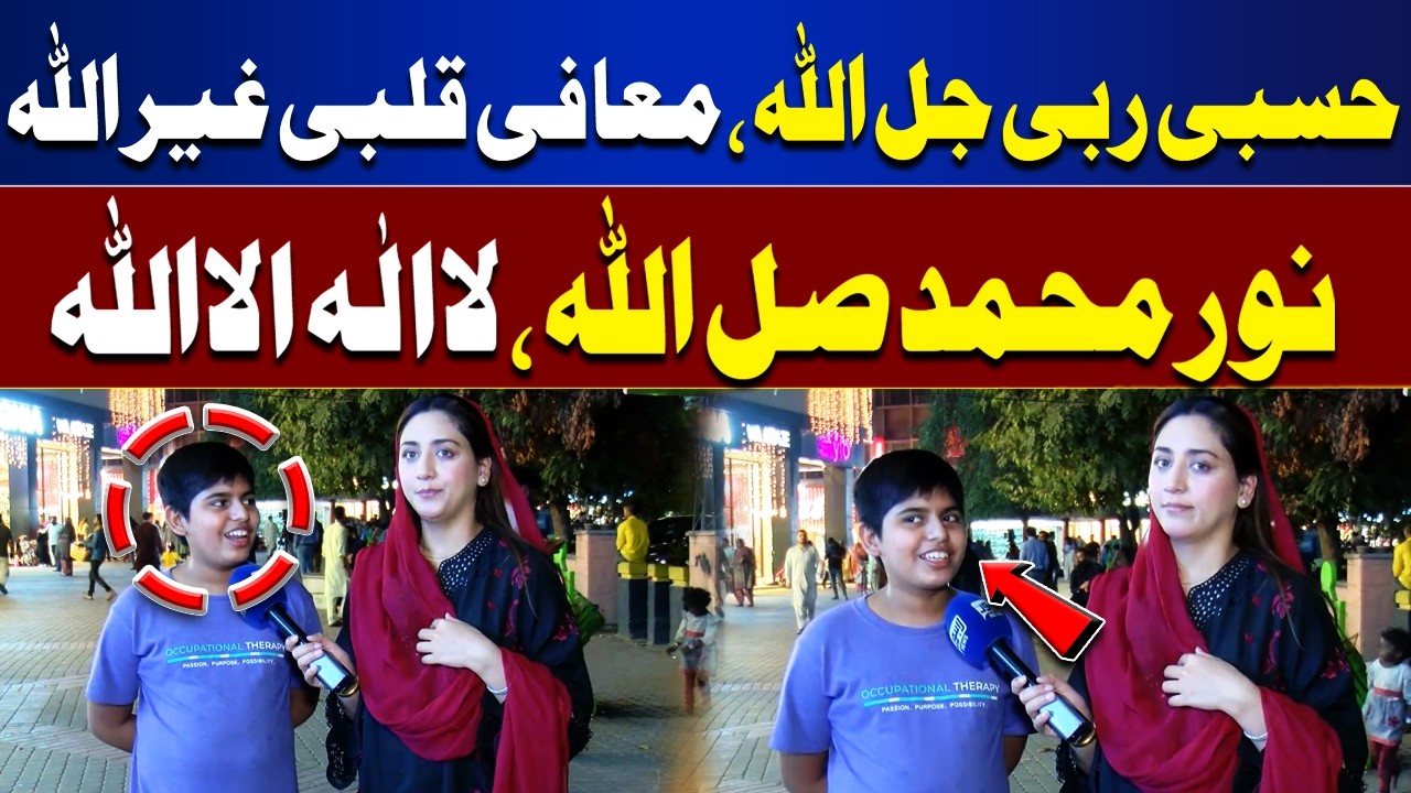 ''Hasbi Rabbi Jallallah Mafi Qalbi Ghairullah'' | Naat Shareef | Bhoojo to Jeeto