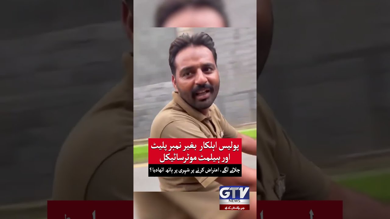 Police Officer Riding Without Helmet & Number Plate? | Viral Video Sparks Controversy | Watch | GTV