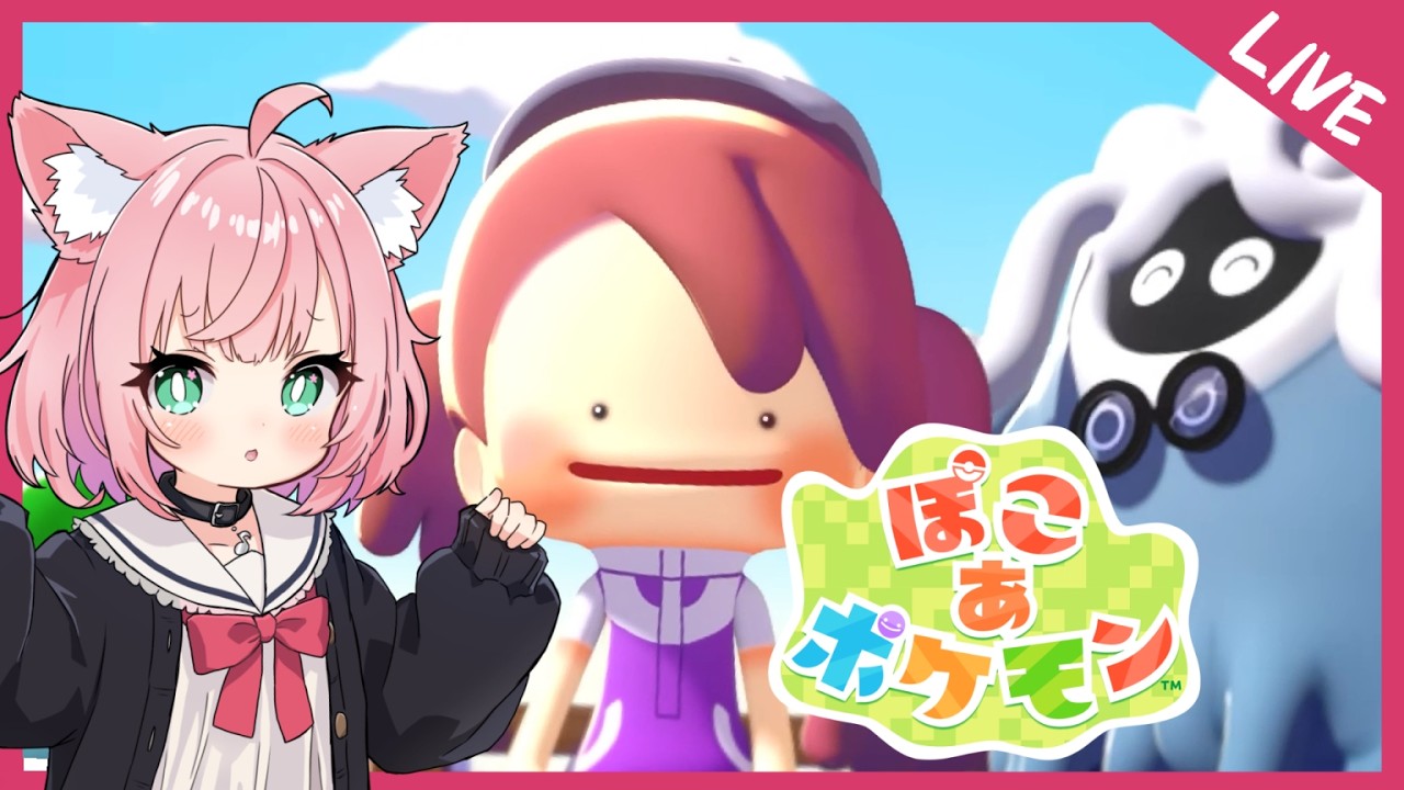 ギャルフシギダネという新概念を生み出した業の深いまったりライフゲームです。【ぽこあポケモン/Vtuber/VOICEVOX実況】