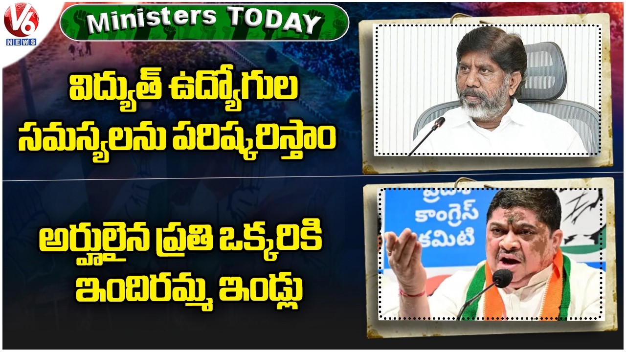 Ministers Today : We Will Solve Problems Of Electricity Employees | Ponnam On Indiramma Houses | V6