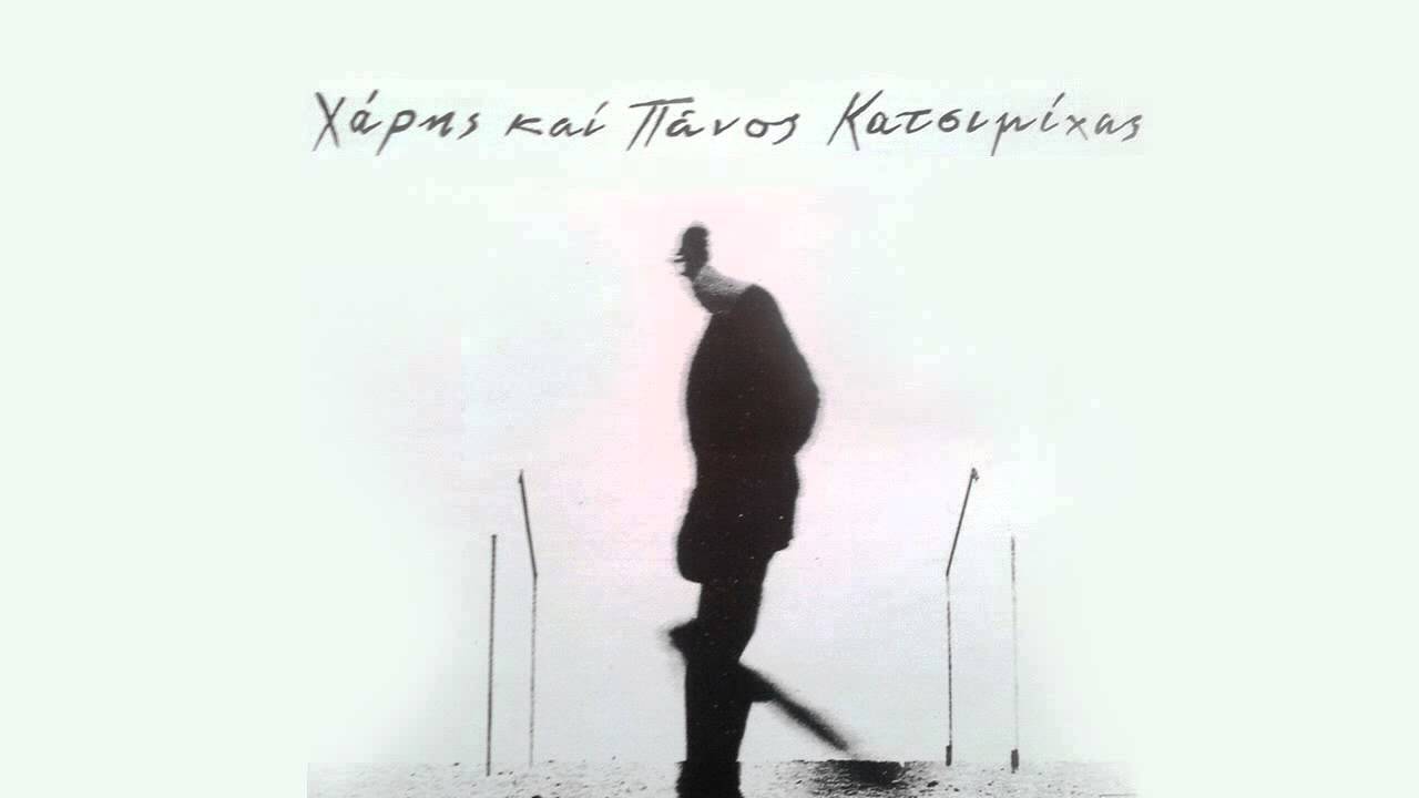 &Nu;ύ&chi;&tau;&omega;&sigma;&epsilon; &nu;ύ&chi;&tau;&alpha; - &Chi;ά&rho;&eta;&sigmaf; & &Pi;ά&nu;&omicron;&sigmaf; &Kappa;&alpha;&tau;&sigma;&iota;&mu;ί&chi;&alpha;&sigmaf;