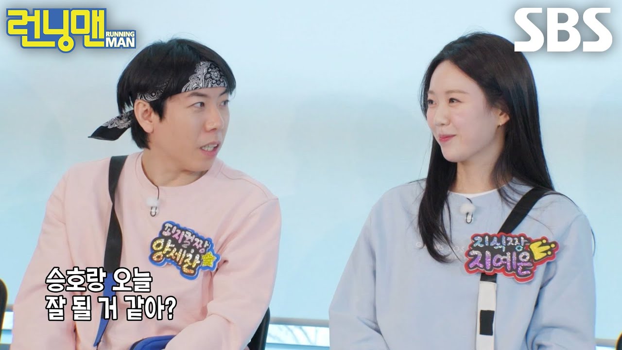 &ldquo;오빠아!&rdquo; 지예은, &lsquo;썸남&rsquo; 신승호 자리 챙기며 질투하는 &lsquo;구썸남&rsquo; 양세찬 조련↗