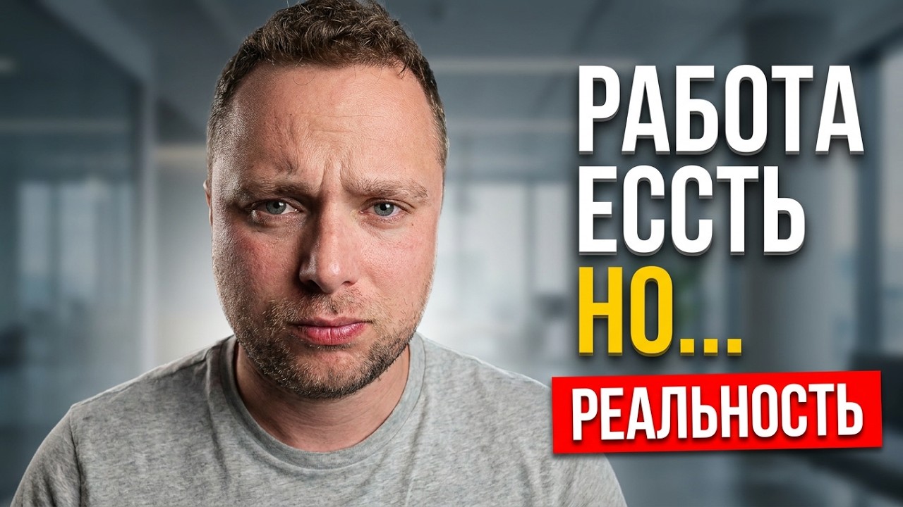 НАЙТИ РАБОТУ В АВСТРИИ. ЛЕГКО или СЛОЖНО?
