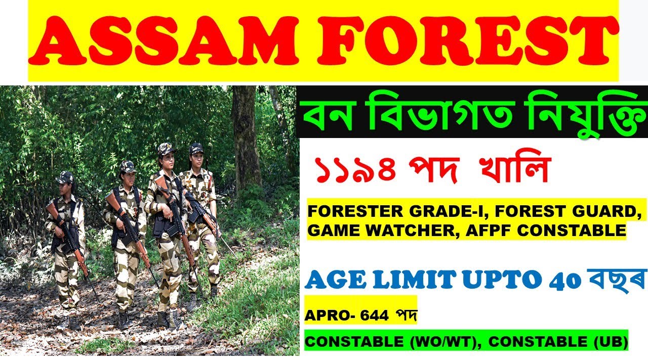 ASSAM FOREST DEPARTMENT RECRUITMENT 2026. Forest Guard, Constable & More. #assam #assampolice #job