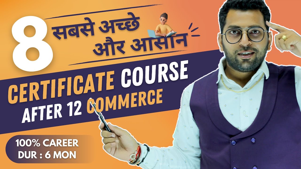 8 Best (Short) Certificate Course After 12th Commerce| 12th Commerce के बाद करे ये कोर्स और job paye