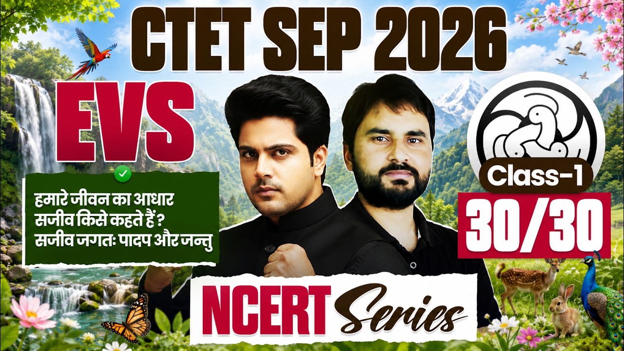 CTET SEP 2026 EVS NCERT Series Class 1 by Sachin Academy live 2pm | Amit Sir | 30/30 CTET EVS