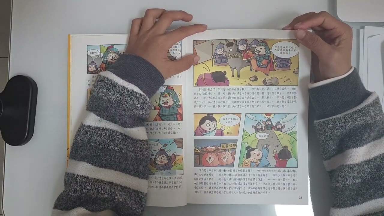 2026.1.11 阿庭讀書給你聽 #紀律