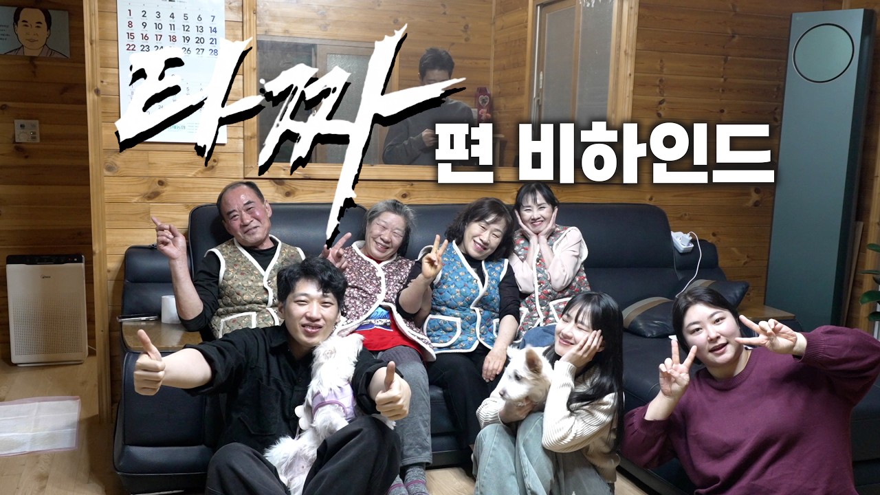 스케치코미디 저희는 이렇게 찍습니다..ㅎㅎ