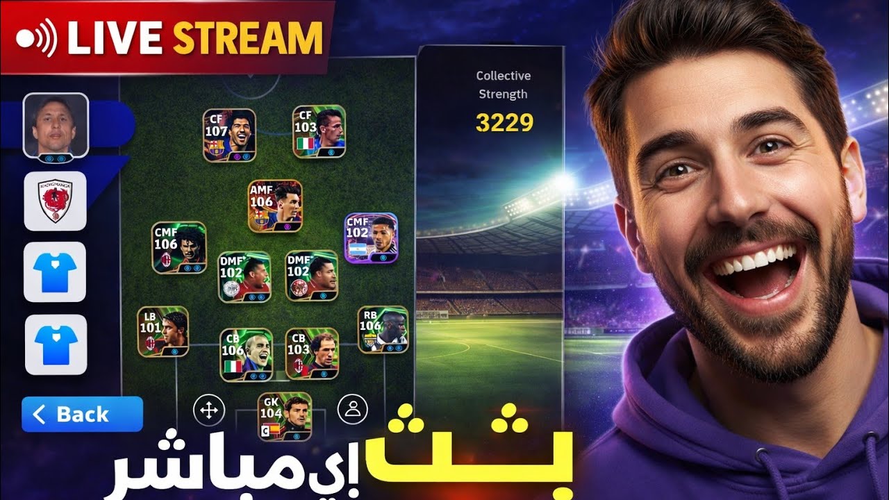 بث مباشر / مباريات التشويق والإثارة في الديفيجن 🔥