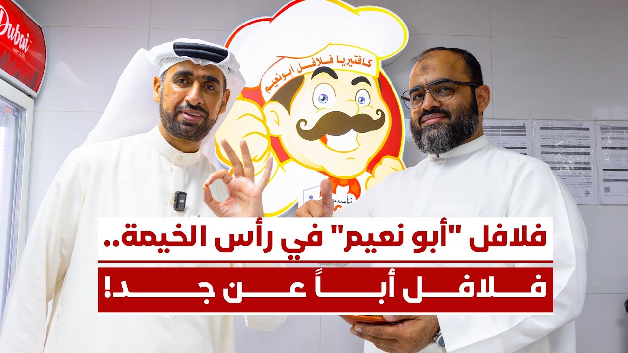 فلافل 