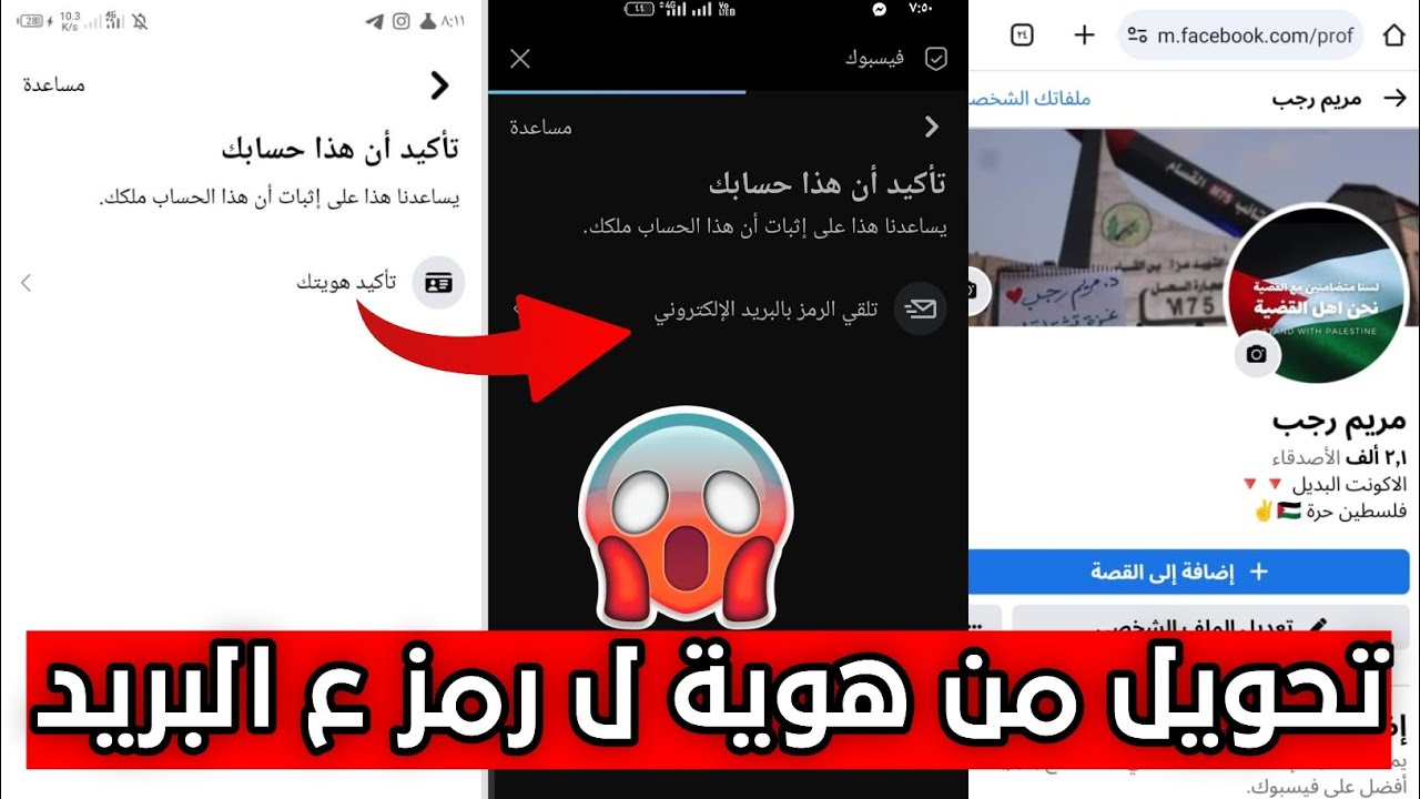 تم قفل حسابك تحويل من تاكيد هويتك الي تلقي رمز بالبريد الالكتروني || احدث طريقة 🔥😱
