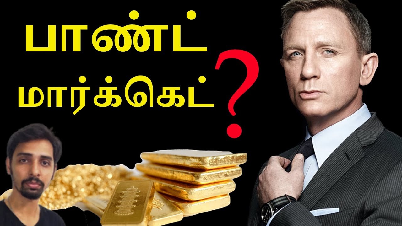 Bond Market Explained | Economics in Tamil | Dr V S Jithendra