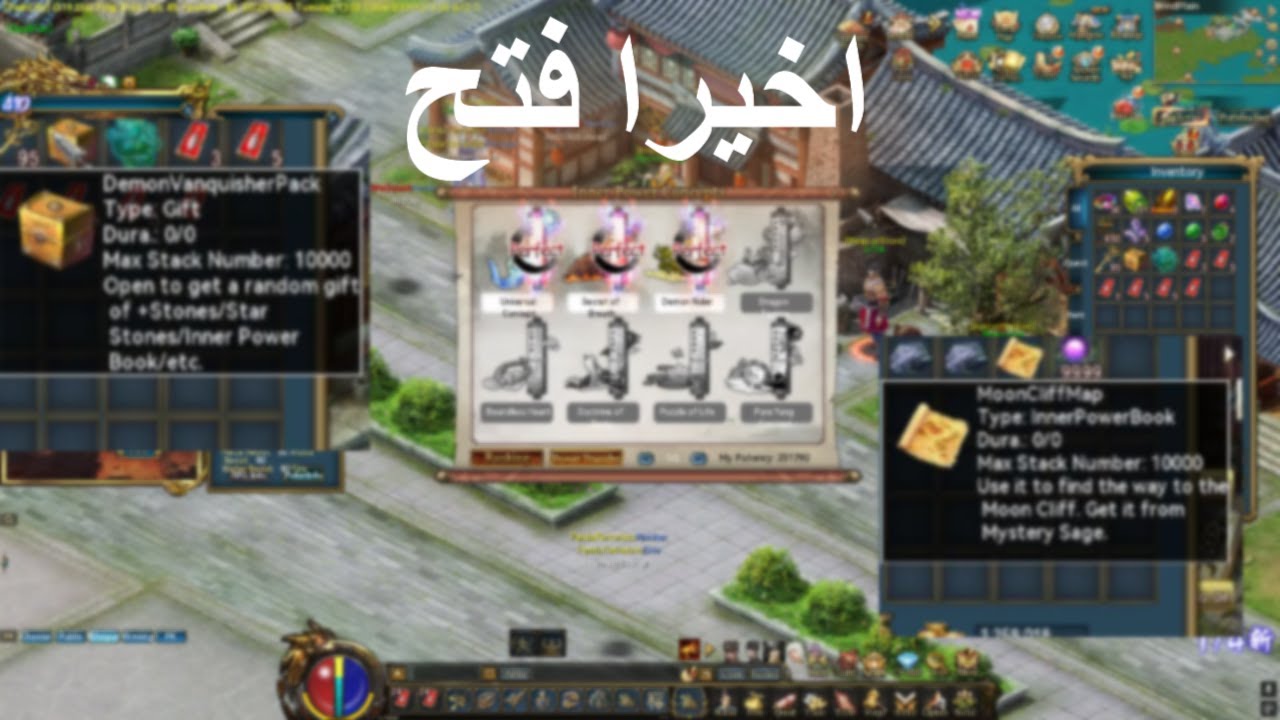 Conquer Online (Twin City) 🤯🤯  Inner power ازاي تفتح ال