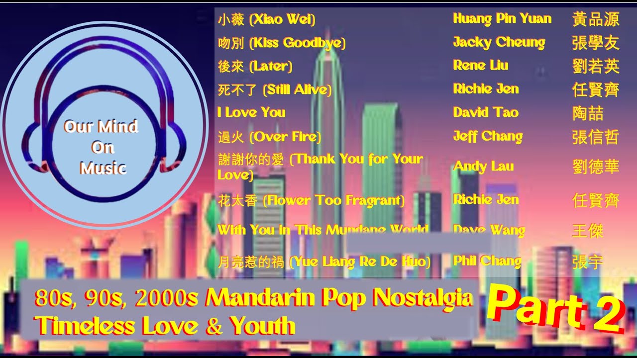 Mandarin POP Music of the 90s and 2000s Part 2 - 90, 2000年代華語流行經典: 2