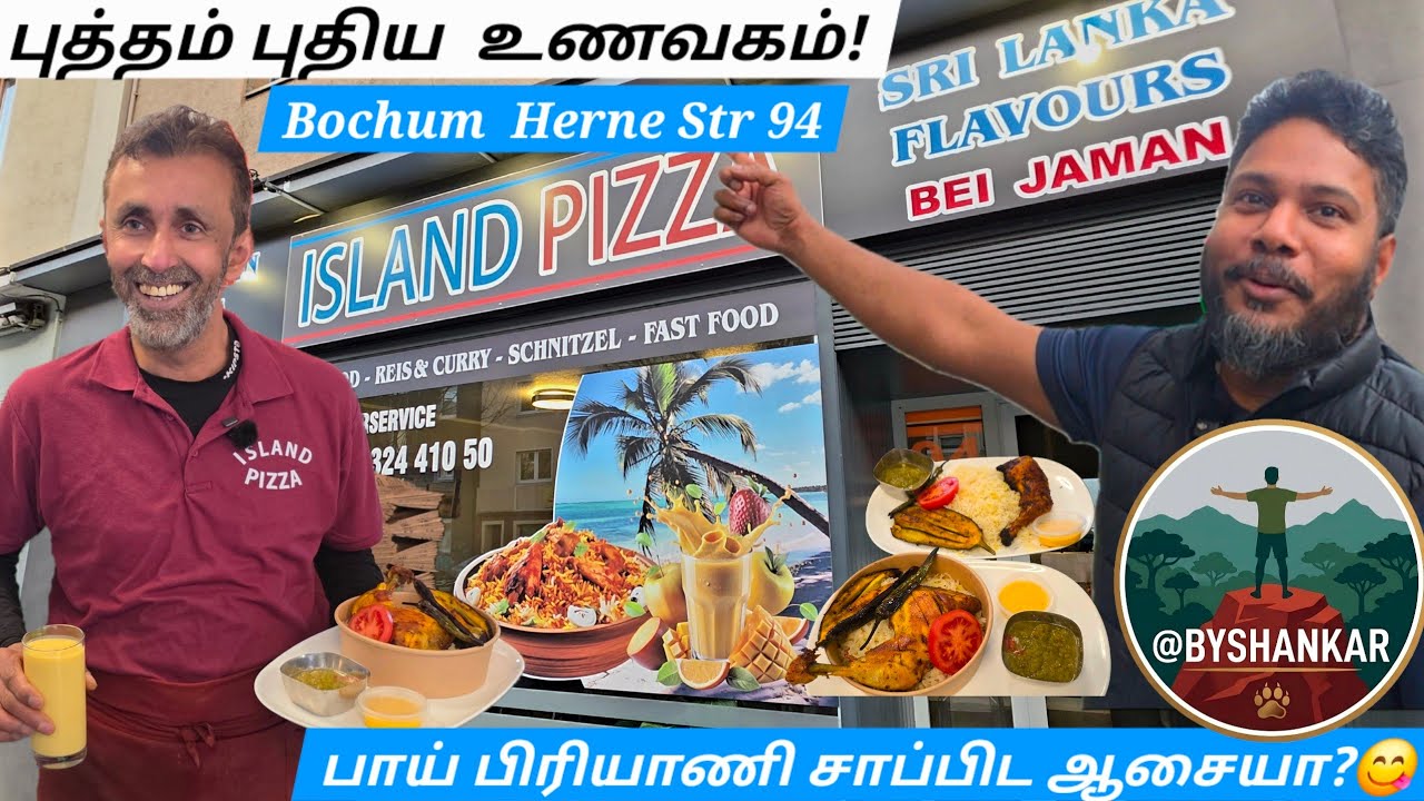 Bochum-ல் original பாய் பிரியாணி | Island Pizza - இப்போது திறந்துவிட்டது! விதமான பிரியாணி சாப்பிட😋🇩🇪
