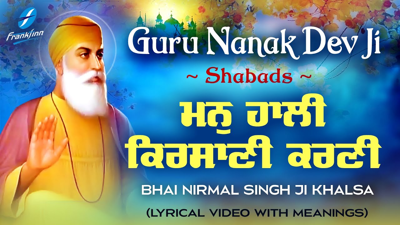 Man Haali | Guru Nanak Dev Ji Shabad | Bhai Nirmal Singh Ji Khalsa | New Shabad Gurbani Kirtan 2022