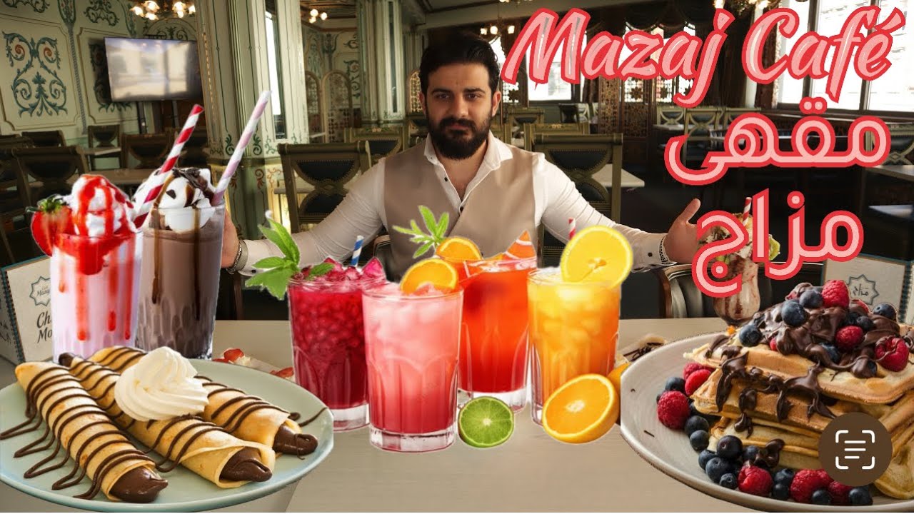 Leipzig-Germany/ سلطات فواكه/ أمبراطور وأشاطي/ Mazaj Cafe