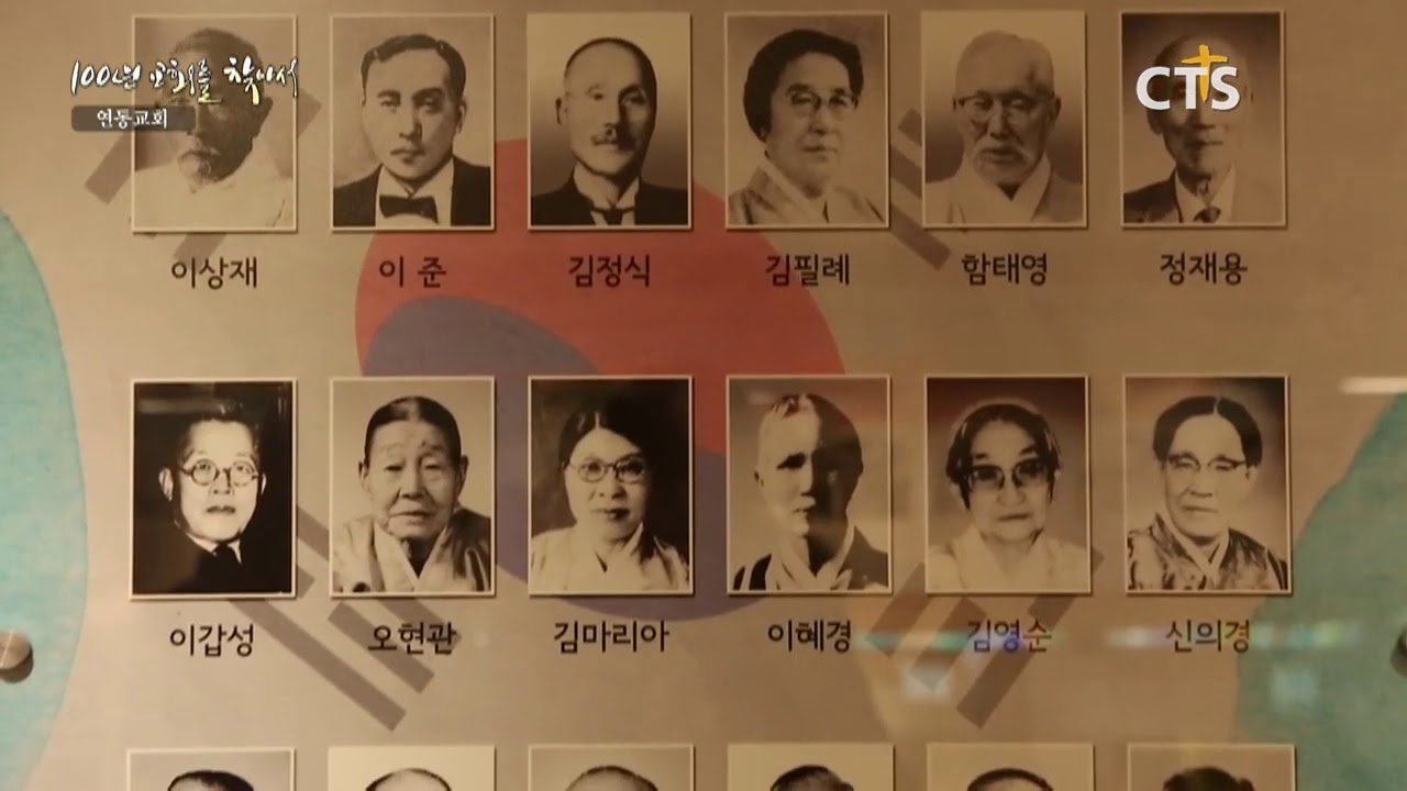 [3.1운동 100년] 100년 교회를 찾아서 - 연동교회
