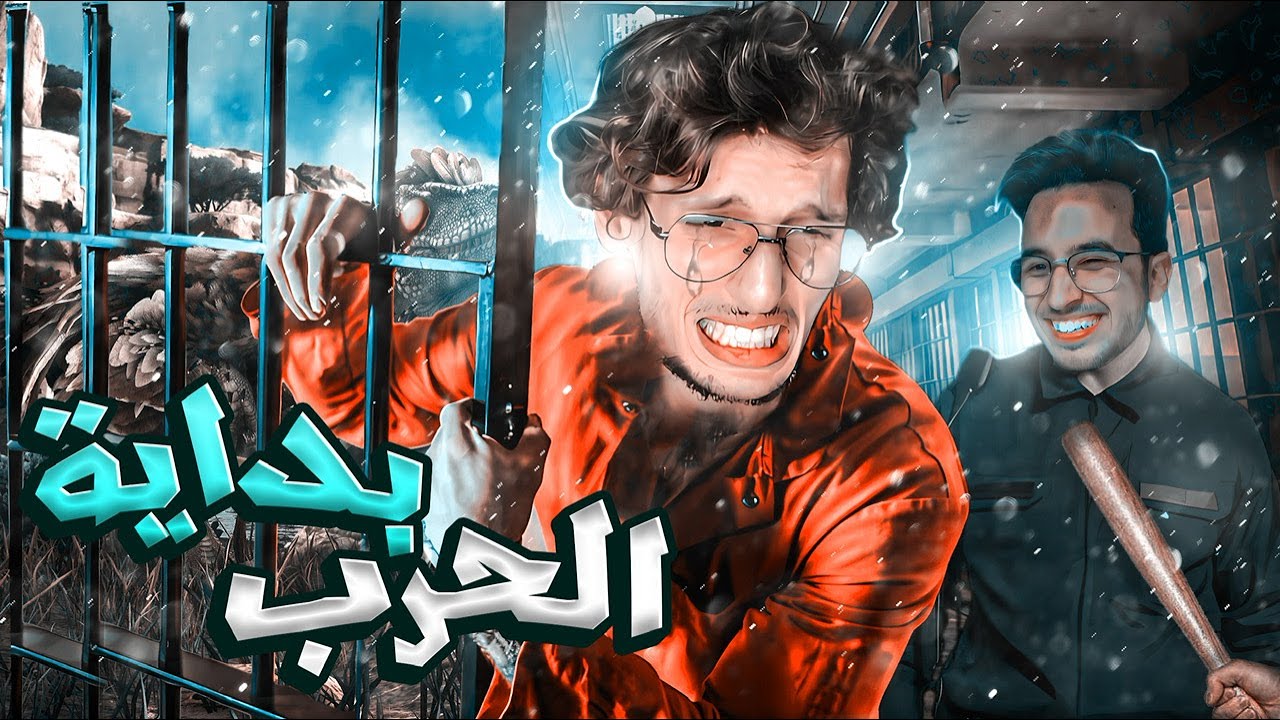 ARK Fjordur #4 - Charfa | 😭😭 شدوني فلحبس