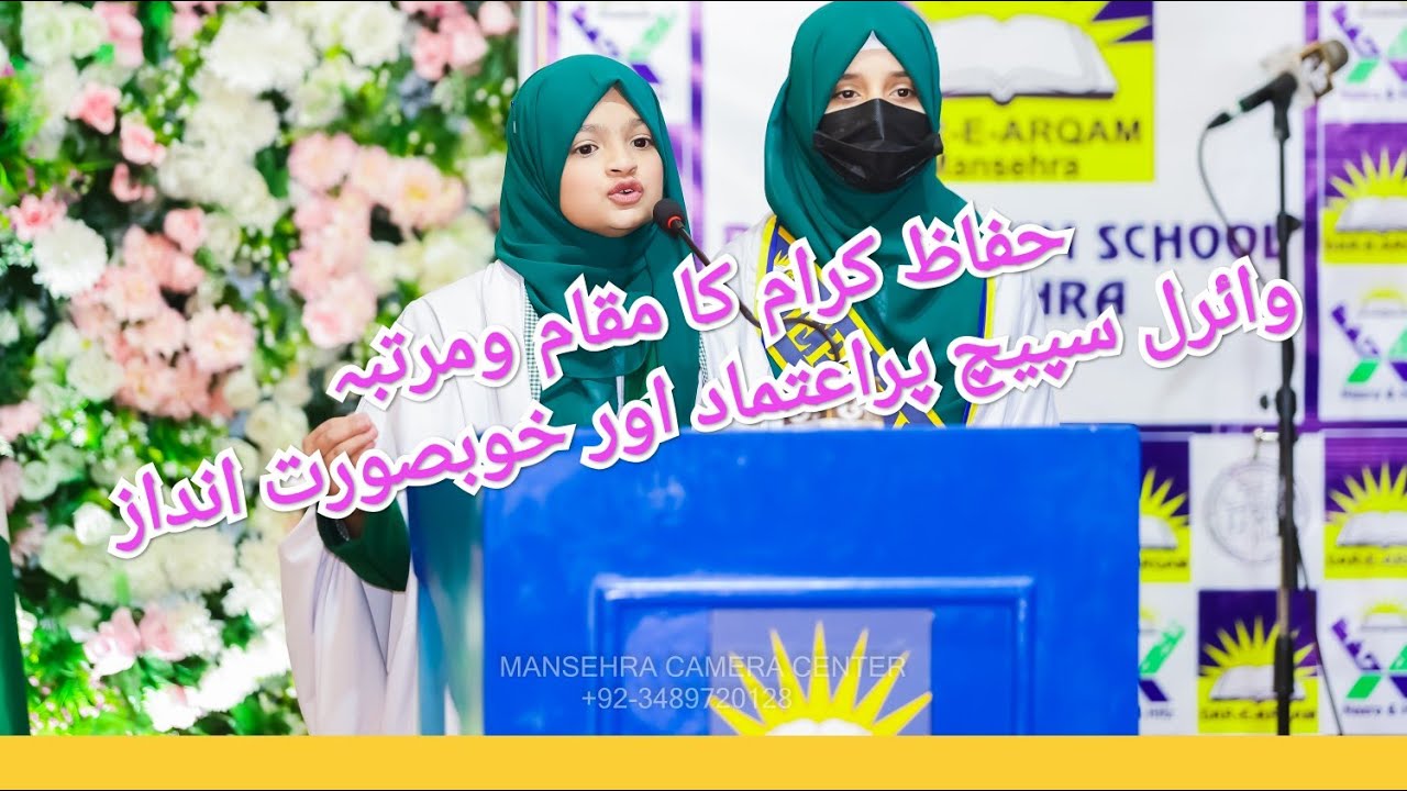 #HafizQuran#HifzE Quran#QuranLovers#IslamicEducation#NoorE Quran#QuranInHeart#IslamicKids#
