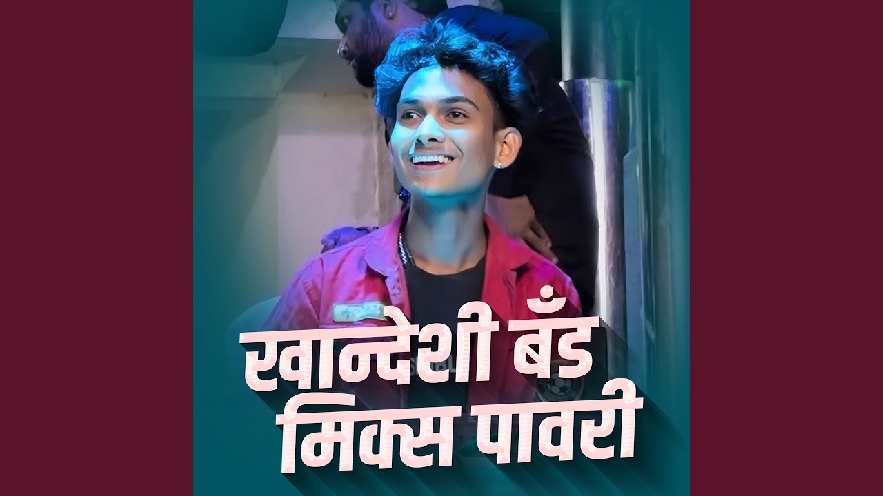 Khandeshi Band Mix Pawari