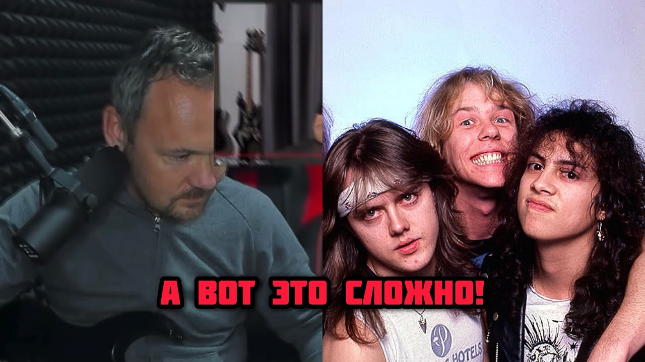 ГЛАВНЫЙ ФАНАТ METALLICA УГАДЫВАЕТ ПЕСНИ ЗА 1 СЕКУНДУ! | СОВЕТ НОВИЧКУ