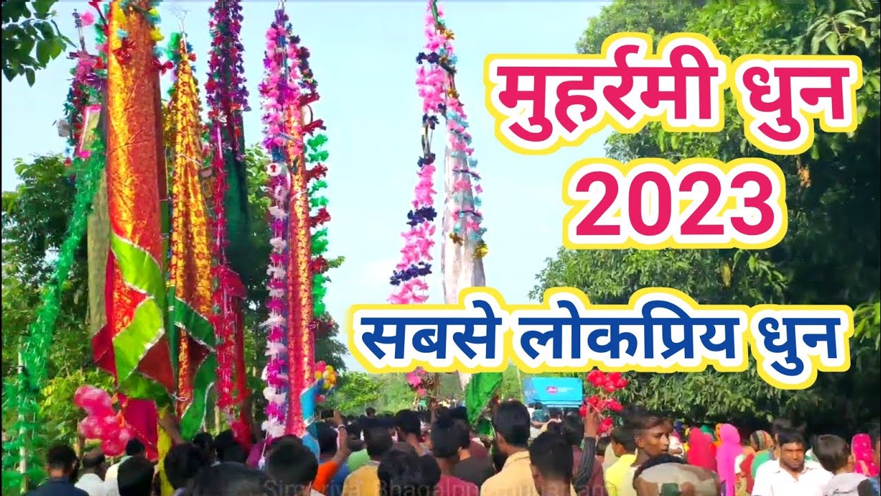 muharram dhun 2023 | muharram dhun 2023 ka | muharram dhun | muharram casio dhun dj