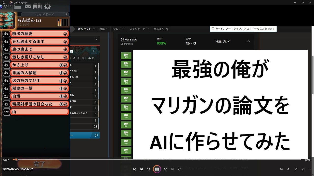 MTGアリーナのマリガンを考えてみた