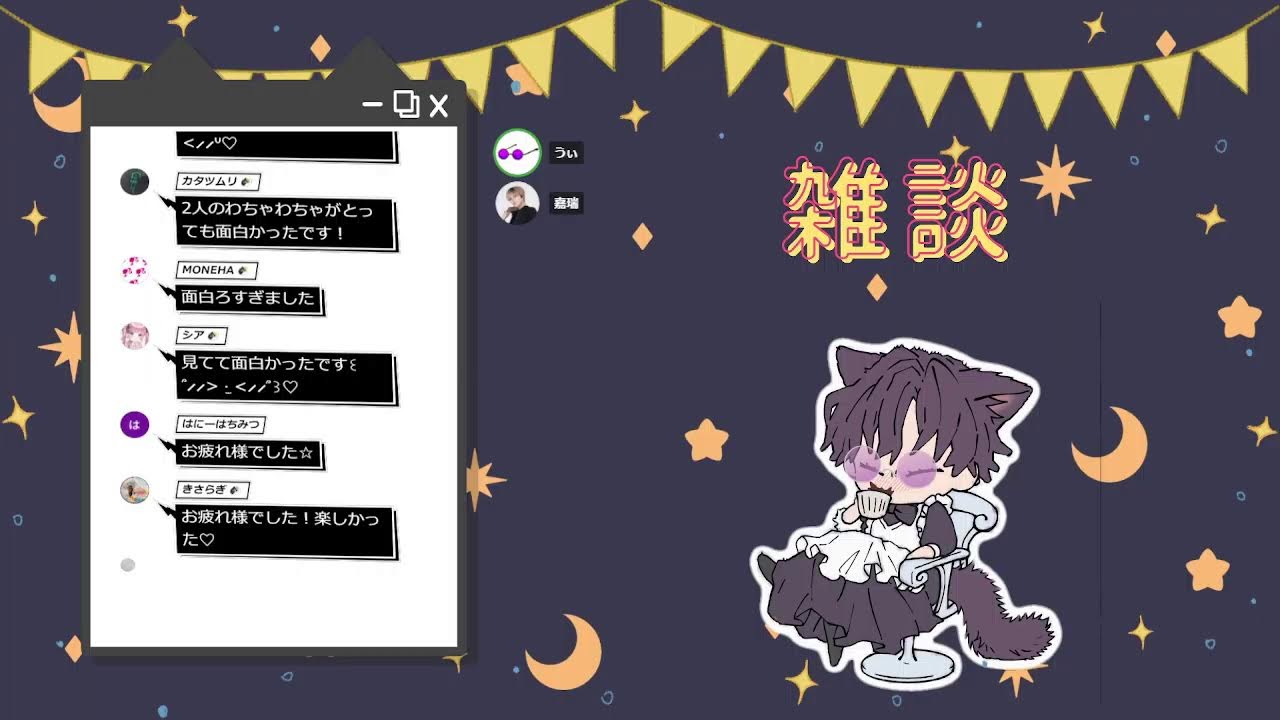 お知らせと嘉瑞バニーとコラボ配信【スーパーバニーマン】