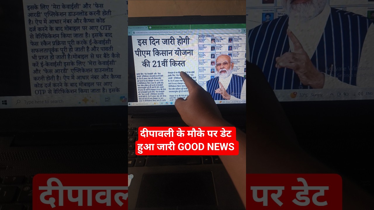 PM Kisan 21th installment date 2025 | pm kisan 21 kist kab aayegi | pm kisan 2000 kab milega#pmkisan